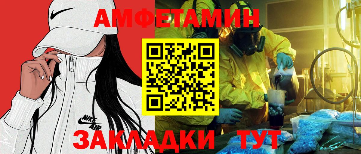 Советская Гавань  Амфетамин 97%  Amphetamine  Вход с VPN 