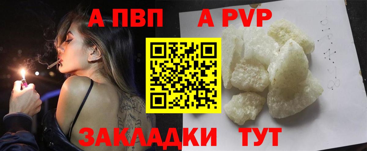 Alpha PVP крисы CK  Alfa_PVP СК КРИС  Советская Гавань  Вход с VPN  Alfa_PVP Соль 