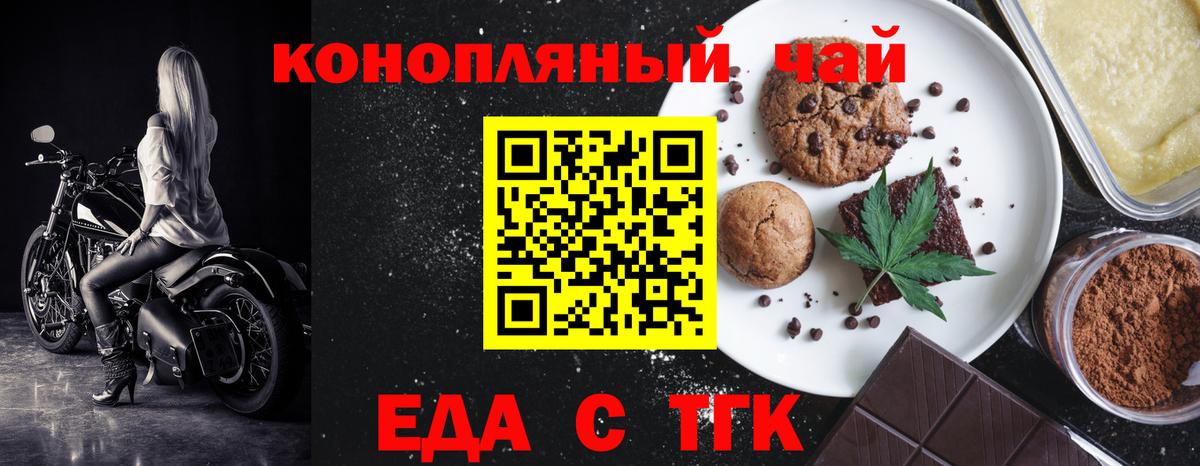 Советская Гавань  Еда ТГК конопля  Вход с VPN 