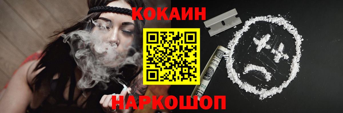 Кокаин VHQ Советская Гавань