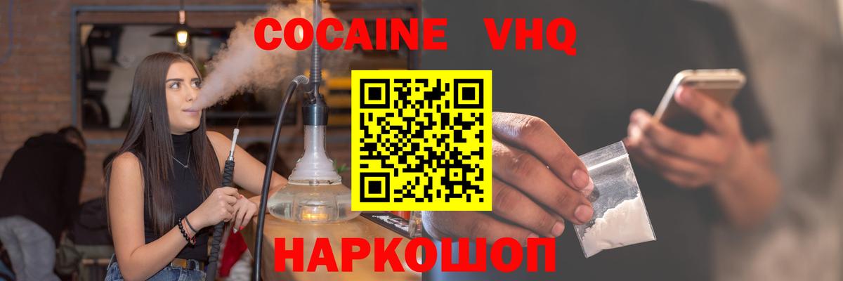 COCAIN Колумбийский  Вход с VPN  Советская Гавань  Кокаин Боливия 