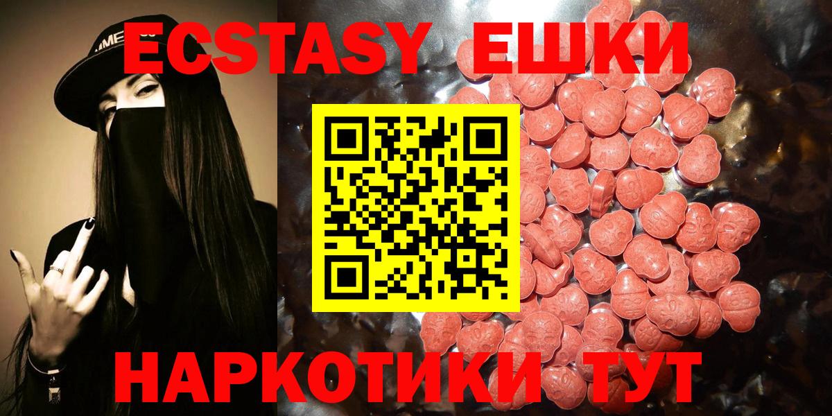 Экстази Дубай  ЭКСТАЗИ XTC  Советская Гавань  мега как войти  Вход с VPN 