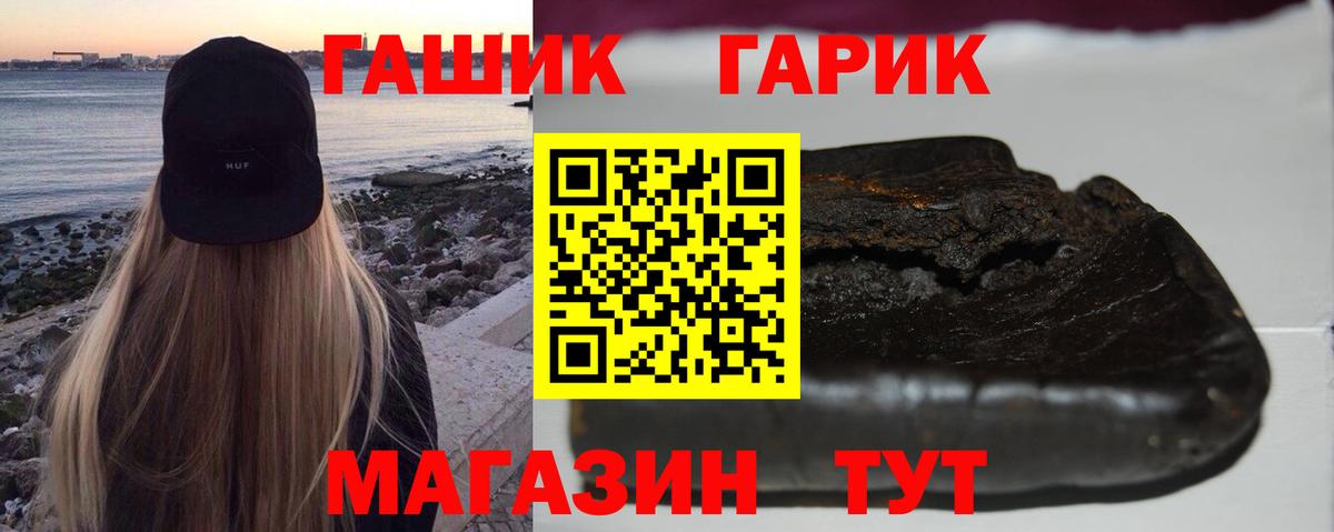 ГАШ 40% ТГК  Вход с VPN  Советская Гавань 