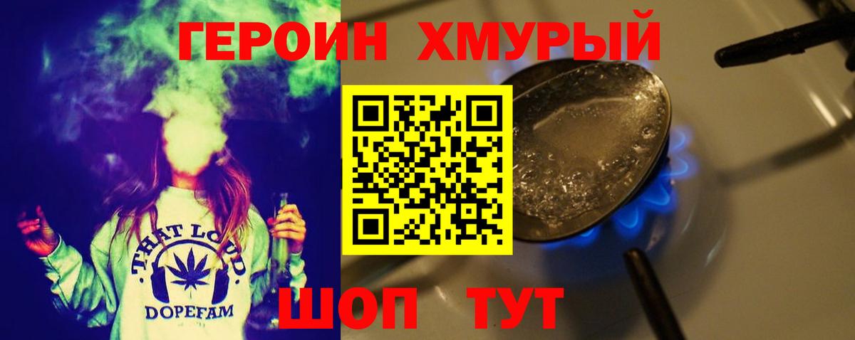 ГЕРОИН Афган  Вход с VPN  Советская Гавань 