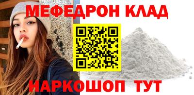 прущий лед Наро-Фоминск