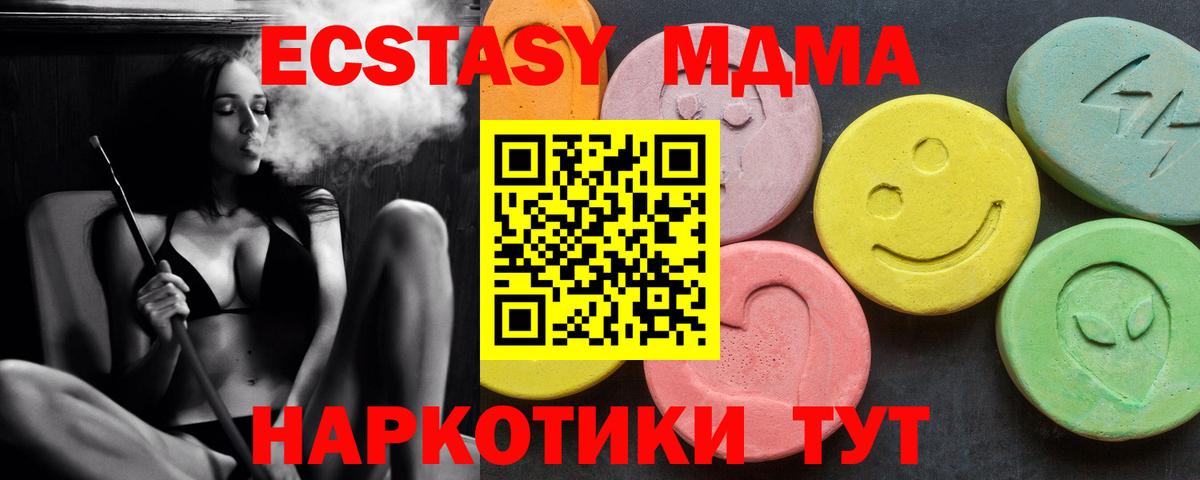 Советская Гавань  МДМА crystal  Вход с VPN 