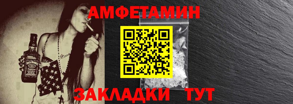 Первитин винт Советская Гавань