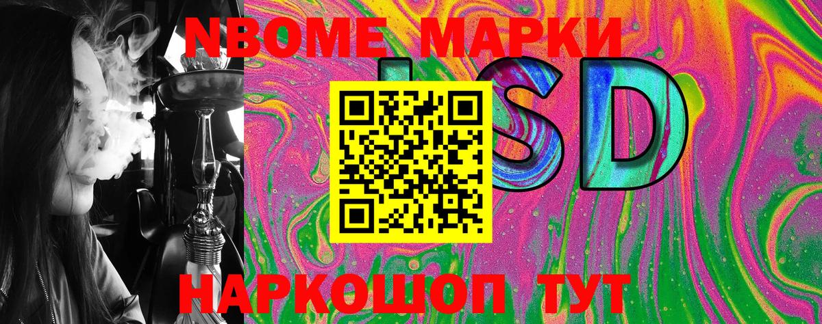 Наркотические марки 1,8мг  даркнет сайт  Советская Гавань  Вход с VPN 