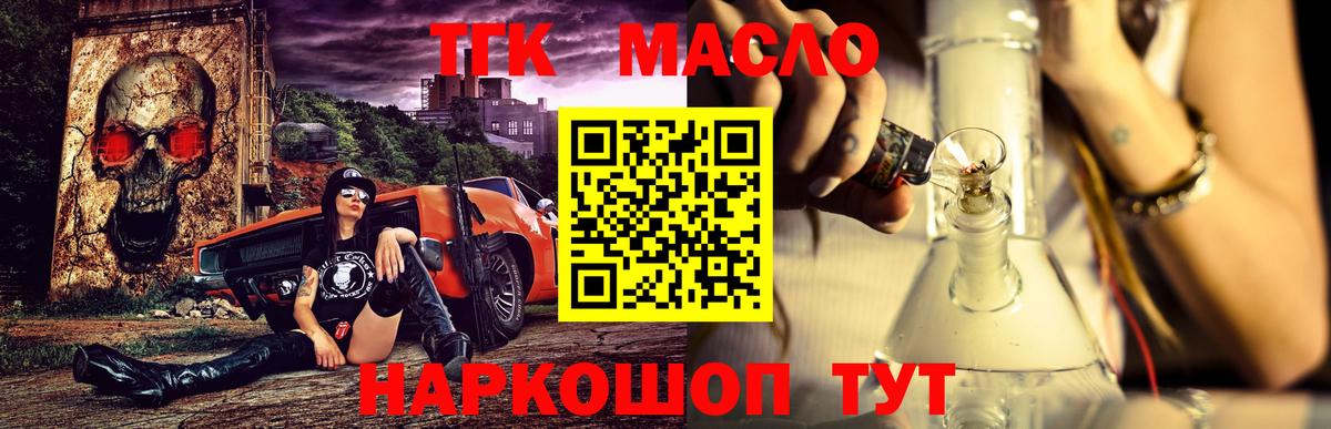 Советская Гавань  Дистиллят ТГК Wax  ТГК вейп  Вход с VPN 