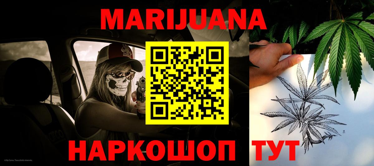 Советская Гавань  МАРИХУАНА семена  Вход с VPN  Бошки Шишки SATIVA & INDICA 